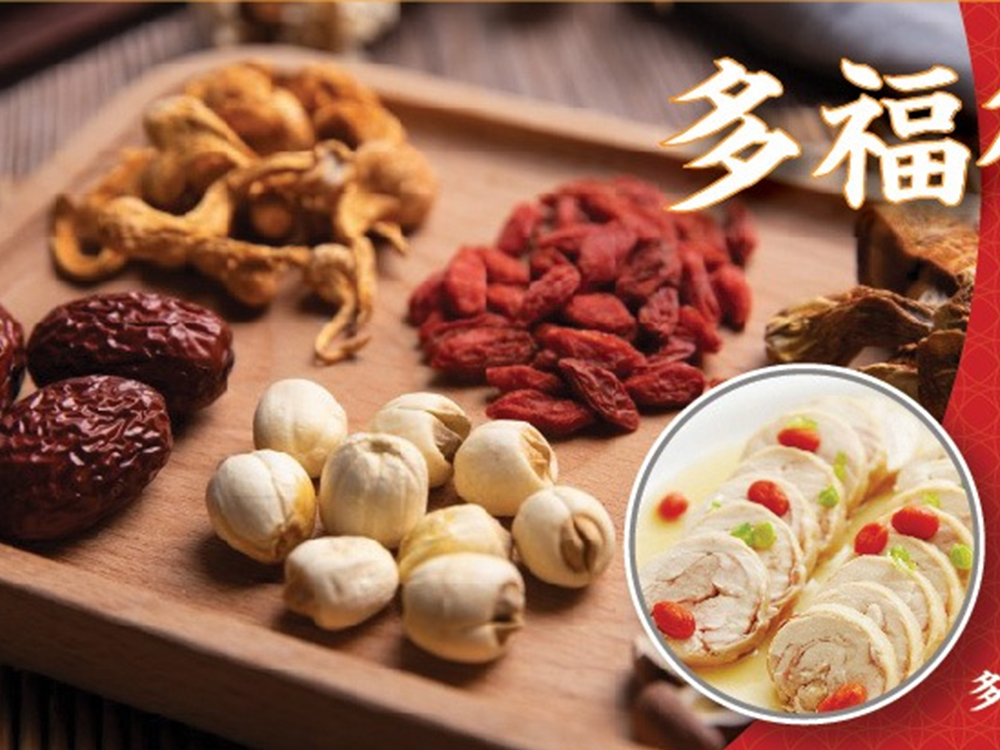 多福御膳堂 | Confinement Centre Johor Bahru (JB) | 新山坐月子 | 新山坐月中心 | 新山月子中心| 陪月中心